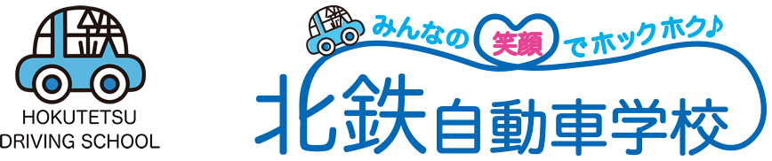 北鉄自動車学校ロゴ